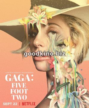 Гага: 155 см (2017) смотреть