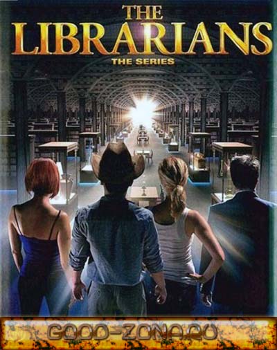 Библиотекари (2014) 
