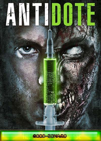 Противоядие / Antidote (2013) 