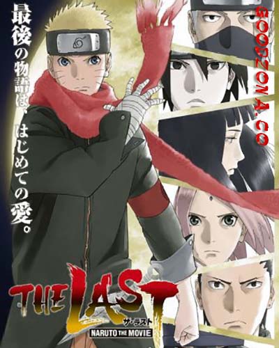 Наруто фильм 10 / The Last: Naruto the Movie 